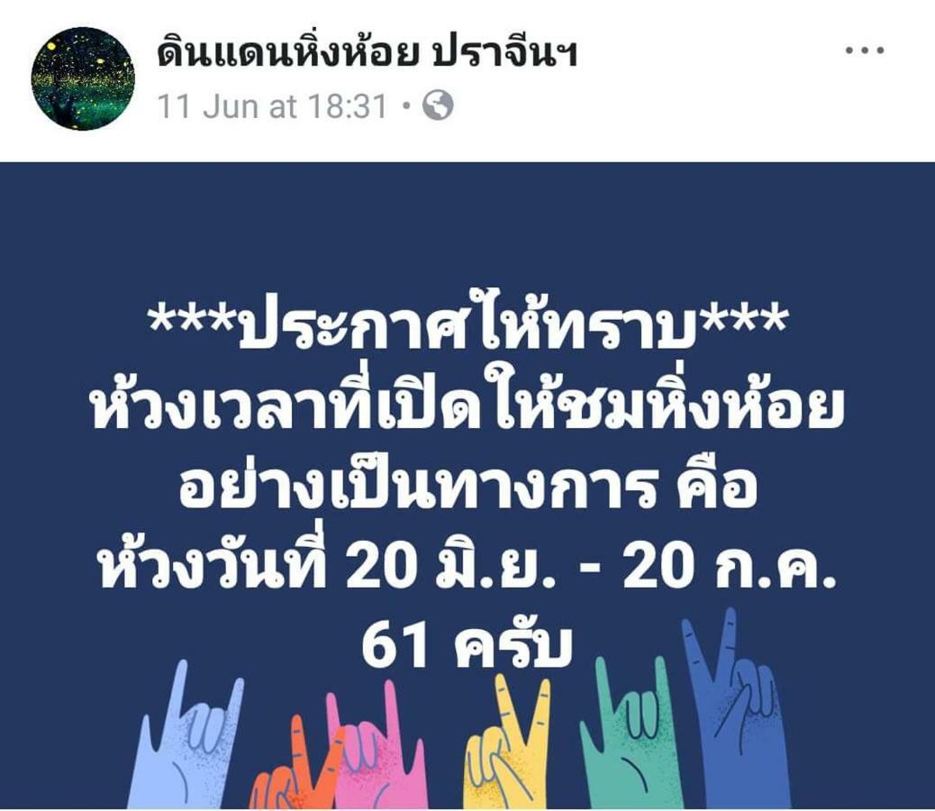 Deva Garden Resort Pracsinburi Kültér fotó